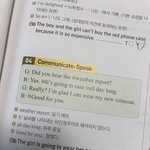 이 영어 <b>지문</b> ㅈㄴ 얄밉지않냐.??