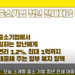 월 10만원대로 1억짜리 전세집에서 살 수있는 복지 혜택 .<b>tip</b>