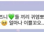나 나<b>재민</b> 말투때문에
