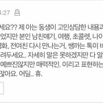 [19] 15세 연하 여직원 친구가 댓<b>달음</b>ㅋㅋㅋㅋ