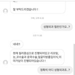 성형외과 <b>협찬</b>왔는데 너네같으면 함..?ㅔ