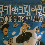 이거먹어본사람