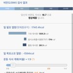 50일만에 11키로 뺀다