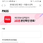 [댓글부탁해] 얘들아 <b>속닥</b> 있잖아
