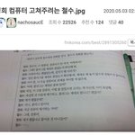 <b>영희</b> 컴퓨터 고쳐주려는 철수