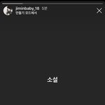 [드루와] <b>aoa</b>지민 인스타스토리 올라옴