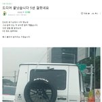 자동차 동호회 <b>회원</b>의 5년 원기옥