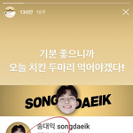[댓글부탁해] <b>송대</b><b>익</b> 이 스토리 지워야되는거 아인교 ㅋㅋ