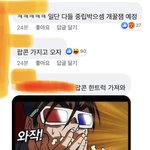 아니 페북충들 ㄹㅇ 대가리에 빵꾸남?