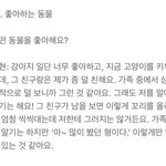 [TXT모아] 테현이가 낯선 호바기ㅋㅋ