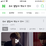 너네 우옆엑 아냐