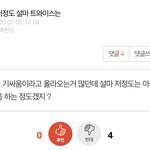 [이것좀봐줘] 트와이스를 왜 들먹여