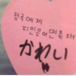 [알페스] ㄱㅁ <b>포스트잇</b>