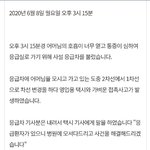 [꼭봐주세요] <b>택시</b>기사 때문에 어머니가 돌아가셨습니다.
