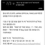 [방탄소년단] 17일 애들 스테이골드 무대