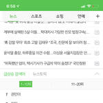 와 실검 에바다