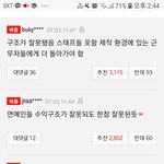 [모두드루와] 캡쳐)연예인한테 열등감있는 애들봐봐ㅋㅋㅋ