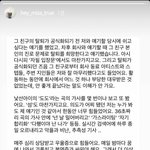 [드루와] 안지영 <b>언팔</b> 해명글 ㄷㄷㄷ