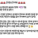 [세븐틴] 들어와바 ** 내일 꼭 해야할것 **