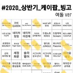 나의 <b>케이</b>팝빙고