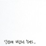 [NCT] 이거 <b>엔</b>나나에서 <b>재현</b>이가 쓴건데