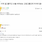 <b>에오</b>에 반응 머냐 ㅆ