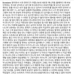 [댓글부탁해] <b>민아</b>가 지민이 멤버들 돌아가면서 다 깠대