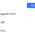 [댓글부탁해] 옾챗 링크 페북 스토리에 어케 <b>올림</b>?