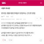 [드루와] 아 그냥 <b>한남</b>이랑 따로살면 안돼..?;;;