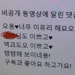[이것좀봐줘] 아 나 딩<b>초때</b> 유튜브댓글 볼사람ㅋㅋㅋㅋㅋㅋ