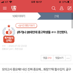 근데 이거 ㄹㅇ임? 우리 <b>수학</b> <b>쌤</b> 서울대 나오셨는데