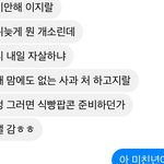 얘더라 나 손절했던 애랑 다시 <b>화해</b>함
