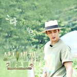 뉴이스트 강동호 삼시<b>세끼</b> 나가봤으면ㅋㅋ
