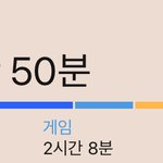 [드루와] 오늘 스크린타임 <b>나</b> <b>이길</b> <b>사람</b> 없음ㄹㅇㅋㅋㅋㅋ
