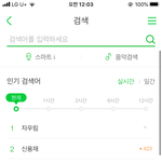 멜론<b>실검</b> 대밬ㄲㅋㄱㅋ