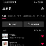 [드루와] 노래 찐으로 좋길래 플<b>리에</b> 넣었음