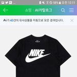 얘드라 이 나이키 <b>반팔</b>티 살말 추반좀 ㅜㅜ