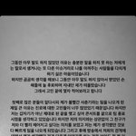 + 우지윤 입장 발표 떴음!!! (<b>안지영</b> 인스타 스토리 재업로드)