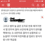 [알페스] 어제 ㅅㅂ 이 글도 올렸는데