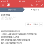 네이트<b>판</b> 루머 <b>레전드</b>