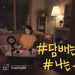 담배는 <b>노답</b> 의도 추측해봄