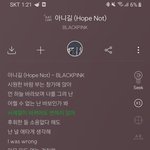 블핑 아니길 들어줘
