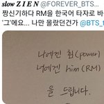 [방탄소년단] 나만 <b>소름</b>이지 또또