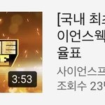 [댓글부탁해] 수헬<b>리베</b> 과학랩 과학송 이거 들어줘