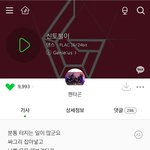 [펜타곤] 펜타곤 신토불이 <b>하트</b> 만개까지 7개 남음
