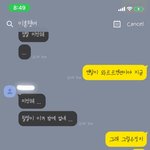 [이것좀봐줘] 알고보니 전남자친구에게 와이프가 있었습니다.