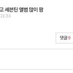 빅히트 <b>인수</b>한거 팬들 입장에서는 환장할 듯