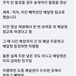 [19] <b>송대익</b> 주작 안들켰을 경우 영상 내용..
