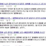[드루와] 중학생의 자위대답 <b>유도</b>한 김민아, 여가부 반응