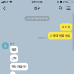 [이것좀봐줘] 이게 <b>화난</b>게 아닌가요?